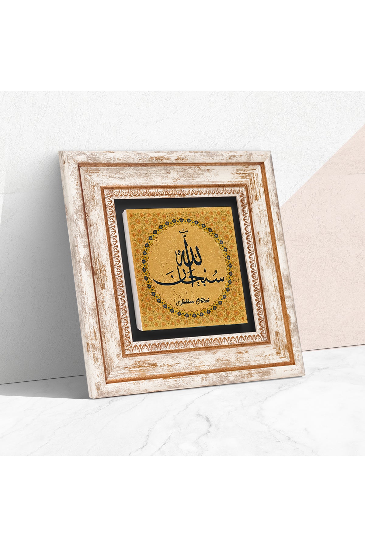 SübhanAllah Taş Duvar Tablosu - Çerçeveli Taş Tablo - Dekoratif Duvar Sanatı - Modern Ev ve Ofis Duvar Dekoru TK1-255