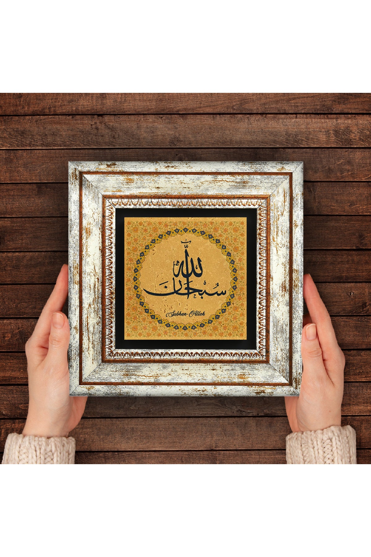 SübhanAllah Taş Duvar Tablosu - Çerçeveli Taş Tablo - Dekoratif Duvar Sanatı - Modern Ev ve Ofis Duvar Dekoru TK1-255