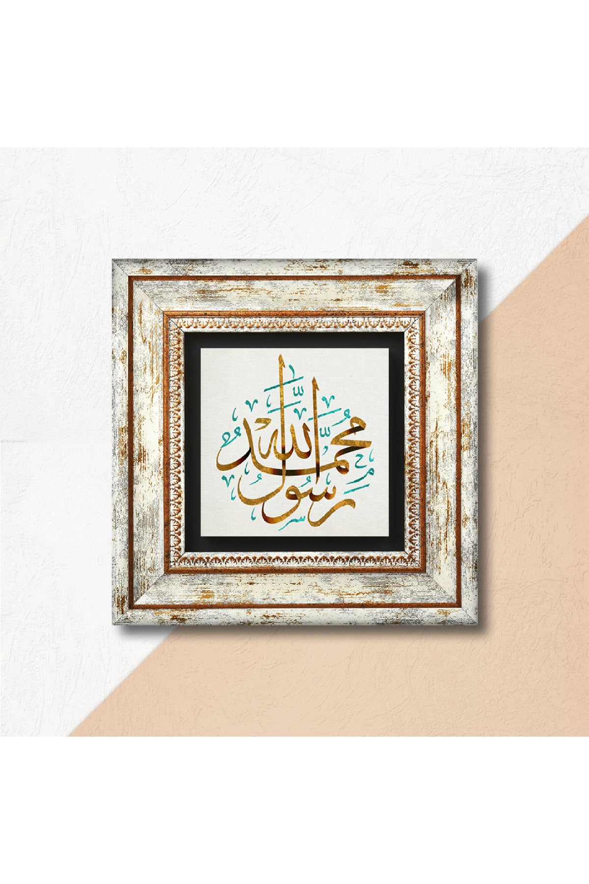 Muhammed Resulullah Lafzı Taş Duvar Tablosu - Çerçeveli Taş Tablo - Dekoratif Duvar Sanatı - Modern Ev ve Ofis Duvar Dekoru TK1-116