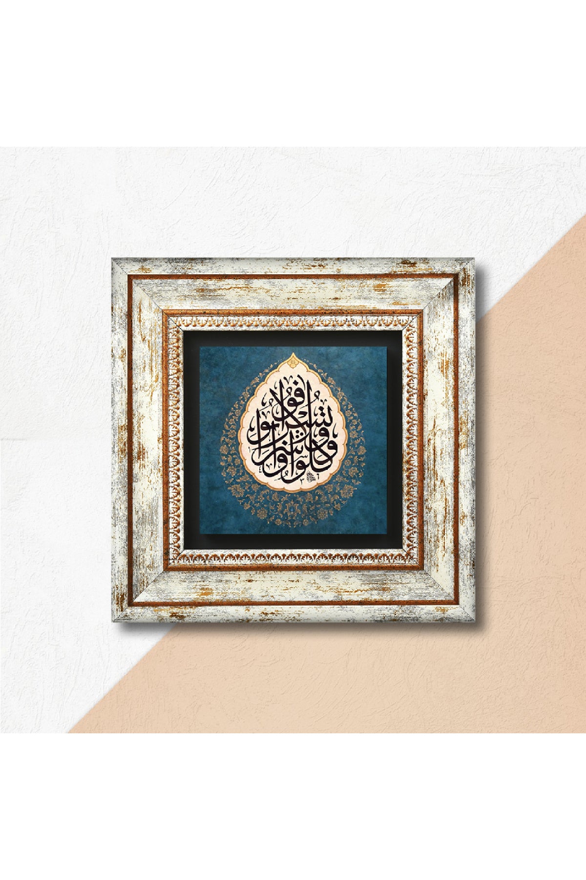 Araf Suresi 31.Ayet Taş Duvar Tablosu - Çerçeveli Taş Tablo - Dekoratif Duvar Sanatı - Modern Ev ve Ofis Duvar Dekoru TK1-118