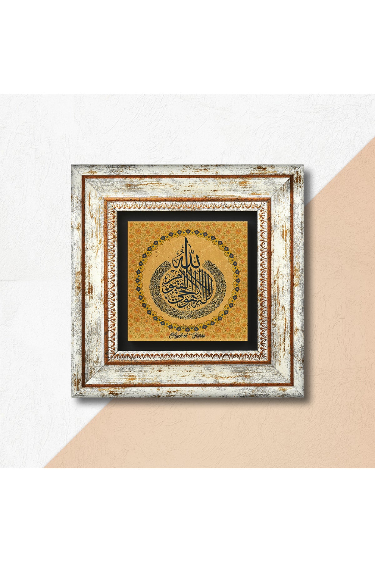Ayet-el Kürsi Taş Duvar Tablosu - Çerçeveli Taş Tablo - Dekoratif Duvar Sanatı - Modern Ev ve Ofis Duvar Dekoru TK1-263