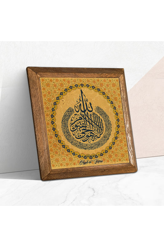 Ayet-el Kürsi Taş Duvar Tablosu - Ahşap Çerçeveli Taş Tablo - 25x25 cm - Dekoratif Duvar Sanatı - Modern Ev ve Ofis Duvar Dekoru -W1-263