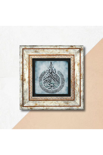 Ayet-el Kürsi Taş Duvar Tablosu - Çerçeveli Taş Tablo - Dekoratif Duvar Sanatı - Modern Ev ve Ofis Duvar Dekoru TK1-204