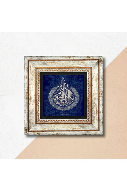 Ayet-el Kürsi Taş Duvar Tablosu - Çerçeveli Taş Tablo - Dekoratif Duvar Sanatı - Modern Ev ve Ofis Duvar Dekoru TK1-206