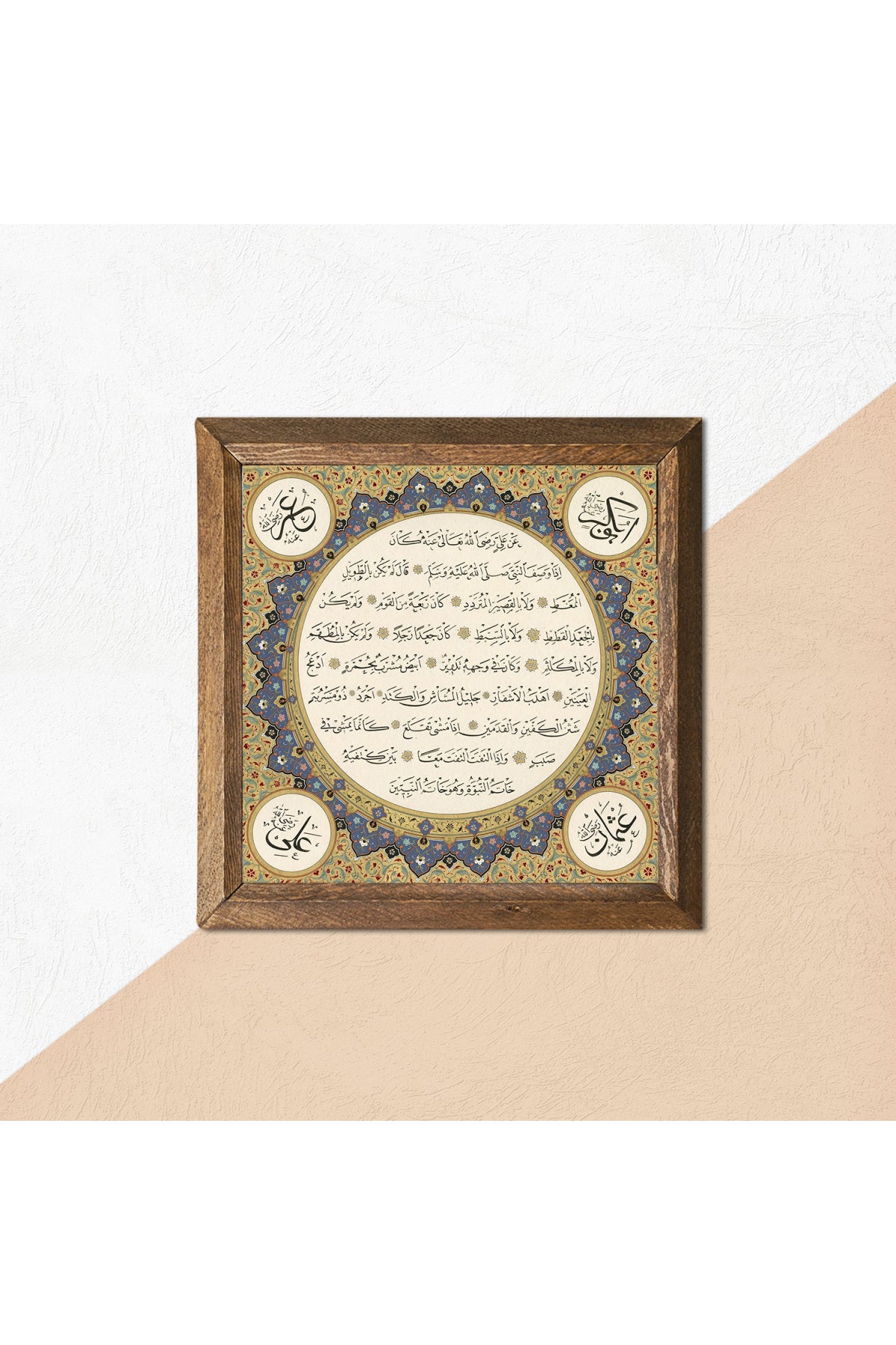 Hilye-i Şerif Taş Duvar Tablosu - Ahşap Çerçeveli Taş Tablo - 25x25 cm - Dekoratif Duvar Sanatı - Modern Ev ve Ofis Duvar Dekoru -W1-53